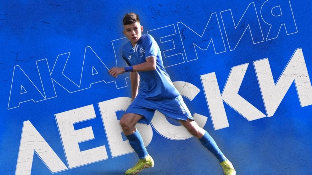 Седмична програма на Академия „Левски“