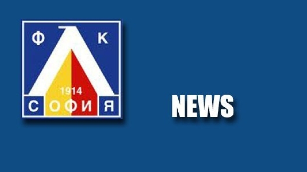 Документи за треньори в ДЮШ ще се приемат до 15 май