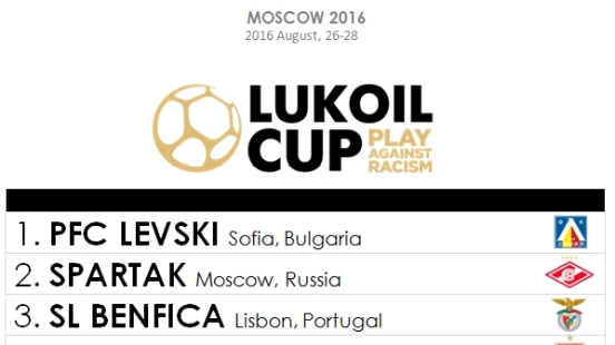Левски стартира със Звезда на Lukoil Cup в Москва, завършва с Бенфика