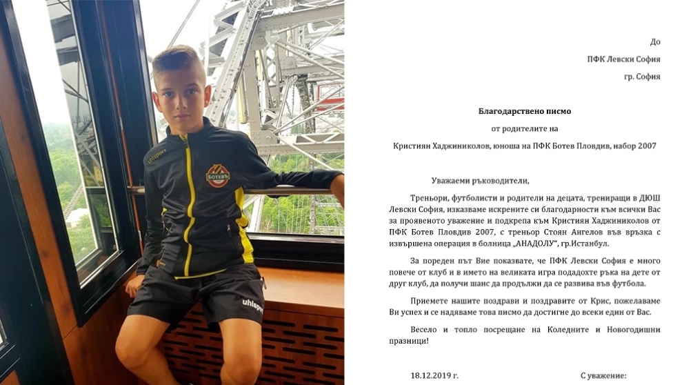 На добър час, Крис!