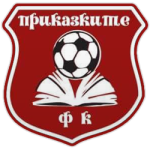 Приказките U10 (Добрич)