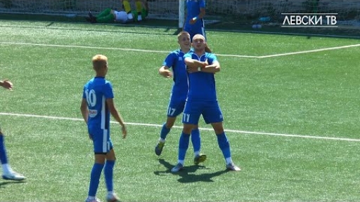 Левски U17 (София) 2:1 Пирин U17 (Благоевград)