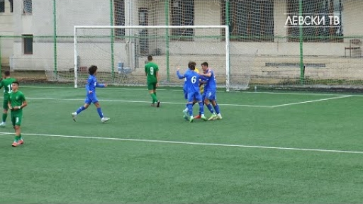 Левски U16 (София) 1:1 Лудогорец 1945 U16 (Разград)