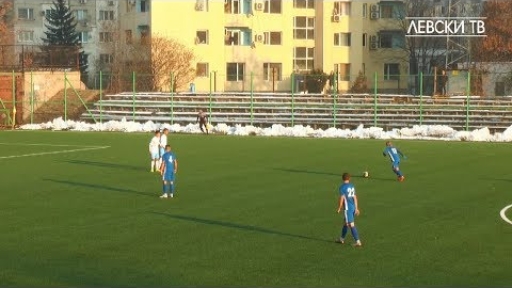 Левски U17 (София) 2:1 Дунав 2010 U17 (Русе)