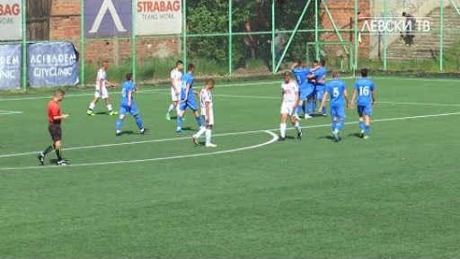 Левски U17 (София) 8:1 Розова долина U17 (Казанлък)