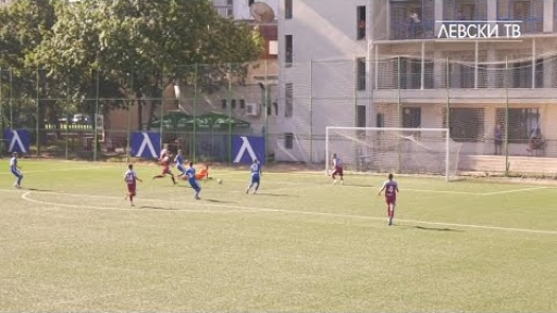 Левски U16 (София) 3:1 Септември U17 (София)