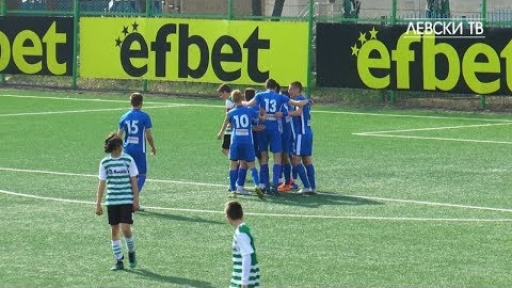 Левски U15 (София) 2:1 Черно море U15 (Варна)