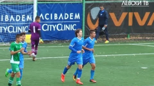 Левски U17 (София) 1:0 Лудогорец 1945 U17 (Разград)