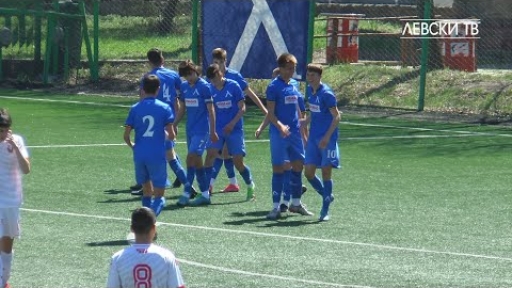 Левски U16 (София) 8:0 Беласица U17 (Петрич)