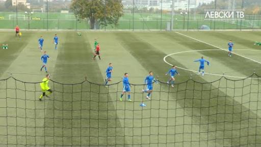 Лудогорец 1945 U16 (Разград) 1:1 Левски U16 (София)