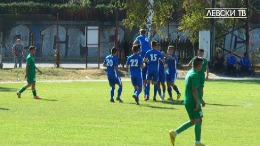 Левски U19 (София) 3:1 Пирин U19 (Благоевград)