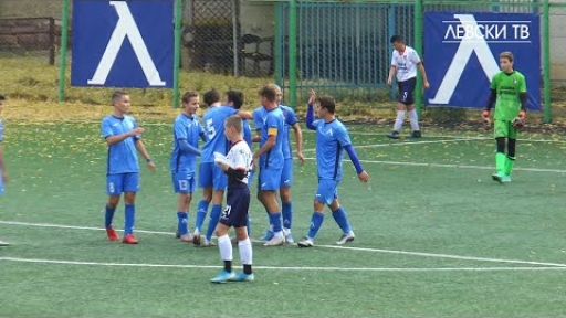 Левски U16 (София) 3:0 Марек 1915 U17 (Дупница)