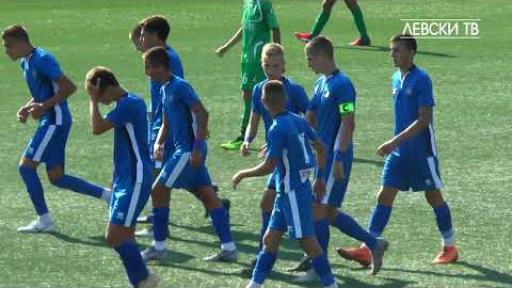 Левски U16 (София) 10:0 Хебър 1918 U16 (Пазарджик)
