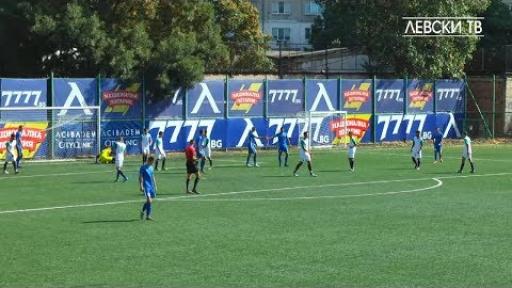 Левски U18 (София) 12:0 Пирин 1941 U18 (Разлог)