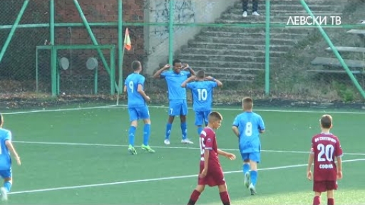 Левски U14 (София) 3:0 Септември U14 (София)