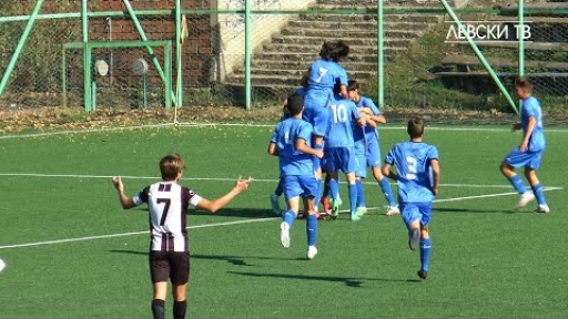 Левски U16 (София) 4:0 Локомотив 1926 U16 (Пловдив)
