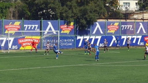 Левски U17 (София) 1:0 Локомотив 1926 U17 (Пловдив)
