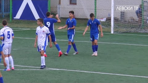Левски U17 (София) 10:0 Монтана 1921 U17 (Монтана)