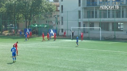 Левски U16 (София) 2:0 Пирин 2001 U17 (Благоевград)
