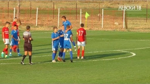 ЦСКА 1948 U16 (София) 1:4 Левски U16 (София)