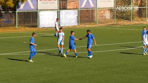 Левски U14 (София) 7:0 Арда 1924 U14 (Кърджали)