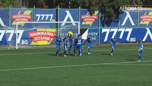 Левски U17 (София) 3:1 Дунав U17 (Русе)