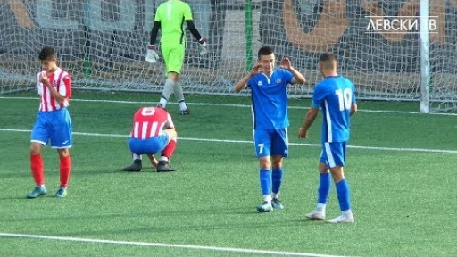 Левски U17 (София) 6:0 Сокол U17 (Марково)