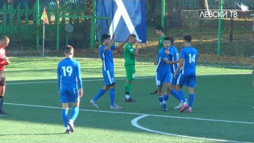 Левски U17 (София) 8:2 Витоша U17 (Бистрица)