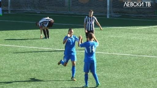 Левски U19 (София) 4:0 Локомотив 1926 U19 (Пловдив)