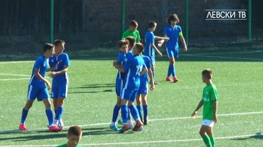 Левски U15 (София) 4:1 Пирин U15 (Благоевград)