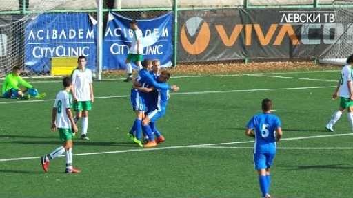 Левски U15 (София) 2:0 Национал U15 (София)