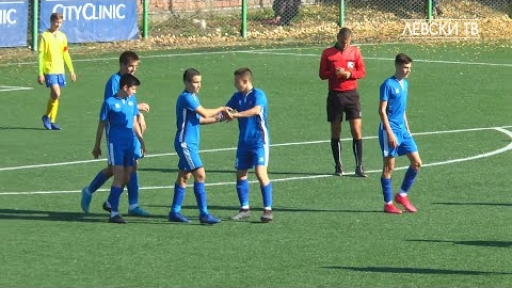 Левски U15 (София) 4:0 Витоша 13 U15 (София)