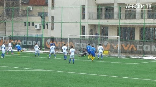 Левски U19 (София) 2:0 Монтана 1921 U19 (Монтана)