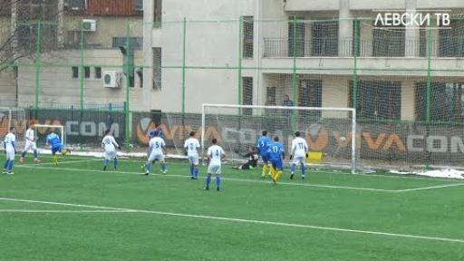 Левски U19 (София) 2:0 Монтана 1921 U19 (Монтана)
